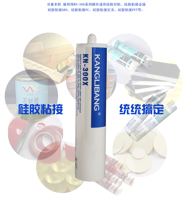 醫用矽膠粘矽膠膠(jiāo)水 醫用矽膠(jiāo)粘矽膠膠水