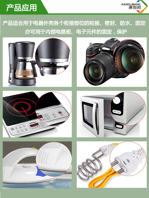 不鏽(xiù)鋼跟矽膠粘接應用 不(bú)鏽鋼跟(gēn)矽膠(jiāo)粘接應用