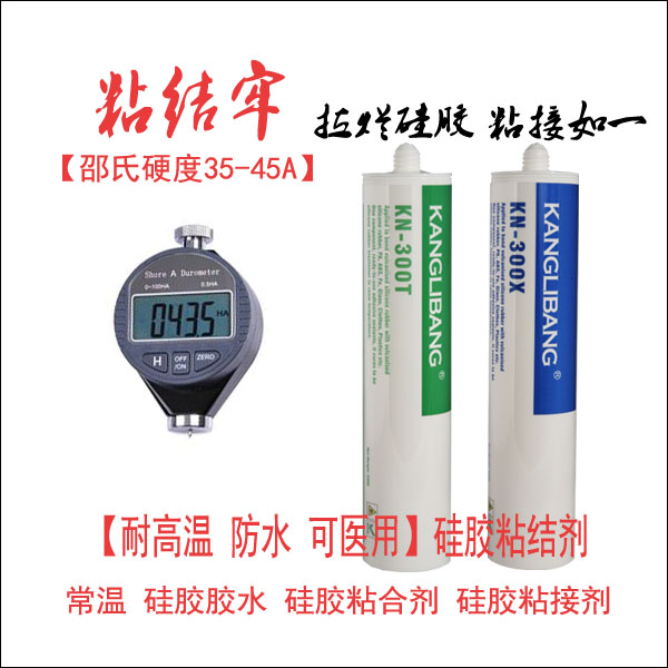 矽膠霓虹燈帶膠水廠家