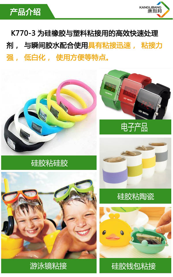 矽膠處理劑有保質期(qī)嗎 矽膠處理劑有保質(zhì)期嗎