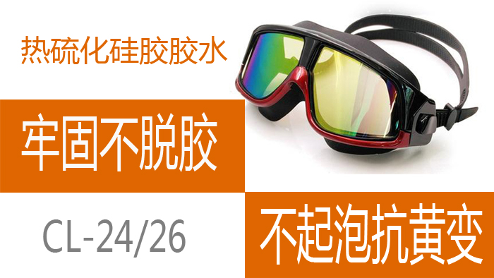 矽膠熱硫化包膠(jiāo)尼龍膠水的應用案例 矽膠熱硫化包膠(jiāo)尼龍膠水的應用案例