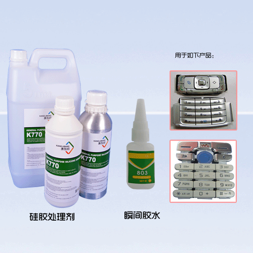 矽膠粘尼龍表麵處理劑