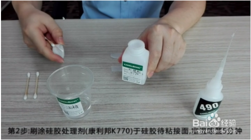 矽膠處理劑粘接操作方法 矽膠處理劑粘接操作方法