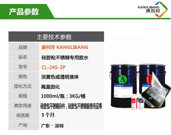 耐高溫矽膠粘金屬膠水.jpg 耐高溫矽膠粘金屬膠水.jpg