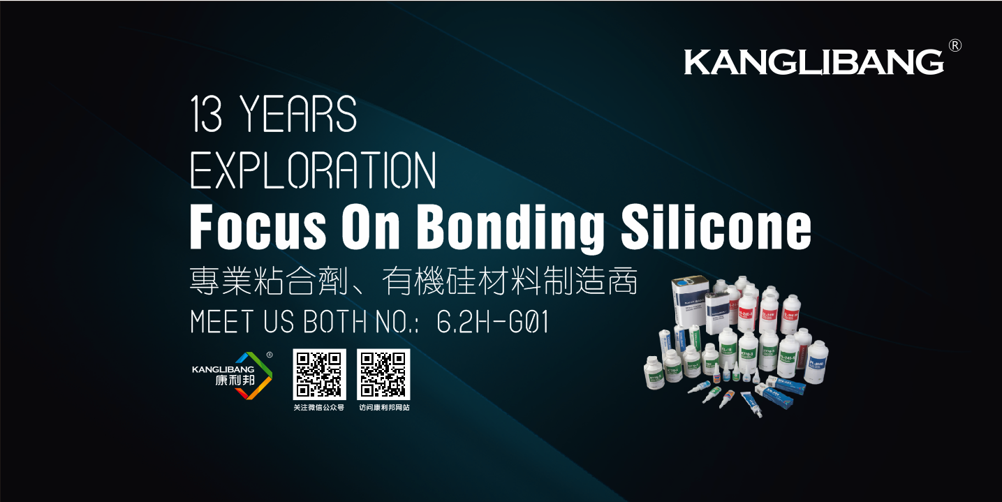 康利邦矽膠膠水廠家批(pī)發.png 康(kāng)利邦矽膠膠(jiāo)水廠家批發.png