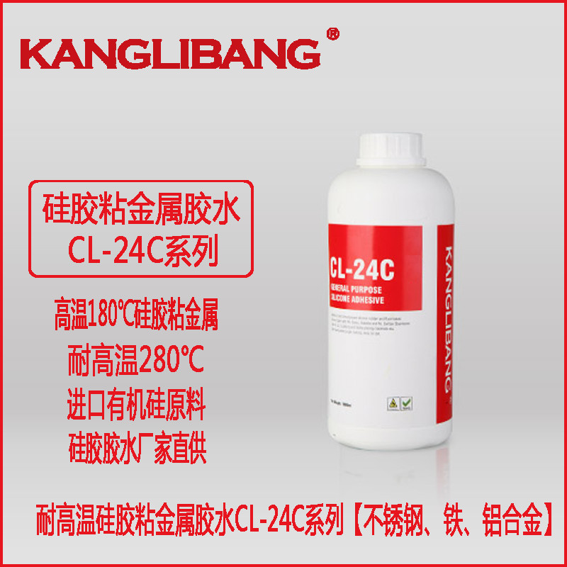 矽膠粘金屬用什麽(me).jpg 矽膠(jiāo)粘金屬用什麽.jpg