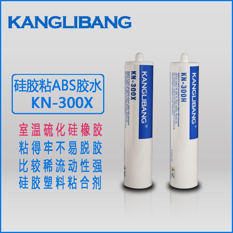 矽膠粘ABS用什麽粘接劑好.png 矽(guī)膠粘(zhān)ABS用什麽粘接劑(jì)好.png