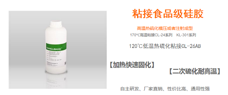 食品級矽膠膠水哪個好.png 食品級矽膠膠水哪個好.png