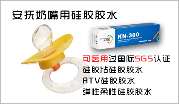 矽膠膠水都可以粘什麽.jpg 矽(guī)膠膠(jiāo)水都可以粘什麽.jpg