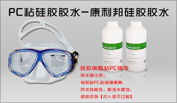 1596761993788702.jpg 潛水眼鏡 矽膠粘PC.jpg