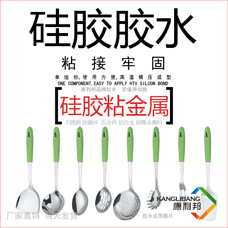 矽膠膠水的用途(tú).png 矽(guī)膠膠水的用(yòng)途.png