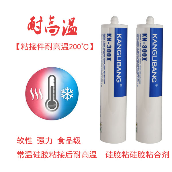 矽膠高(gāo)溫粘合劑.jpg 矽膠高溫粘合劑.jpg