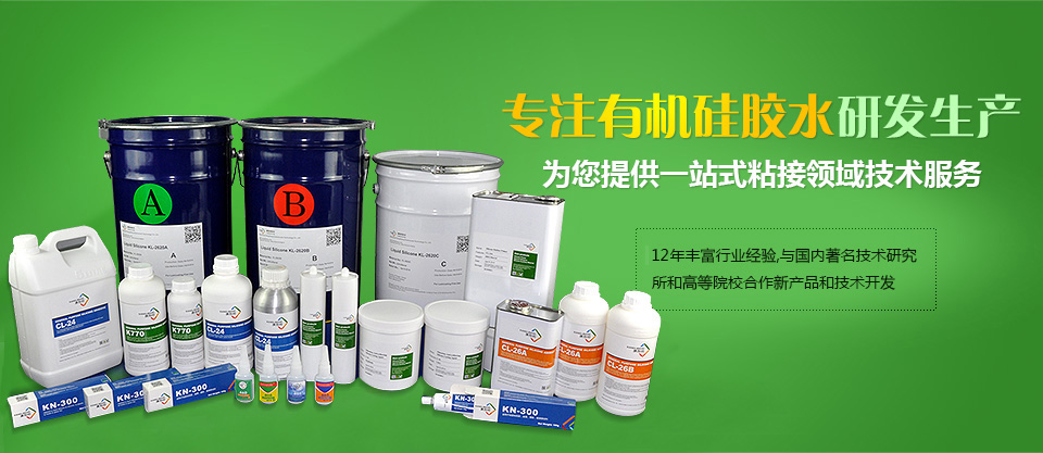 矽膠粘pc膠水廠家.jpg 矽膠粘pc膠水廠家.jpg