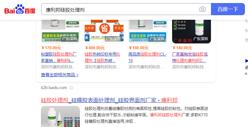 矽膠處(chù)理劑(jì)批發商.png 矽膠處理劑(jì)批發商.png