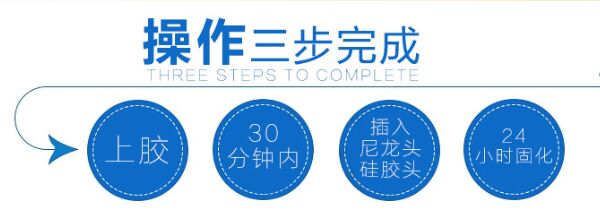 矽膠膠水注意(yì)事項.jpg 矽膠膠水注意事項.jpg