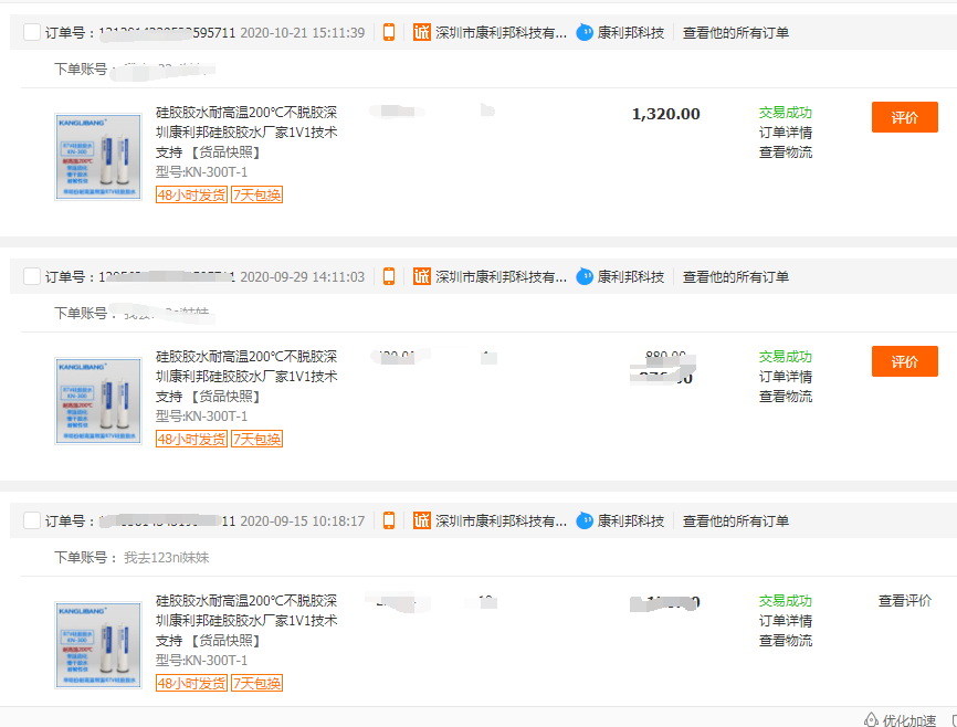 矽膠膠水一般在哪裏買.png 矽膠膠水一般在(zài)哪裏買.png