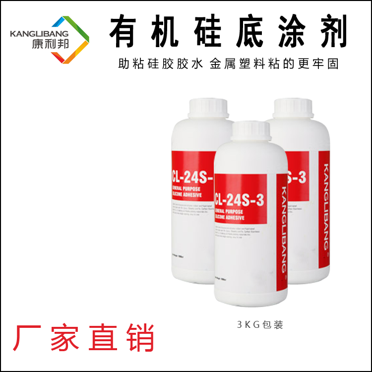 矽(guī)膠粘(zhān)雙麵膠(jiāo)處理劑.png 矽膠粘雙麵膠處理劑.png