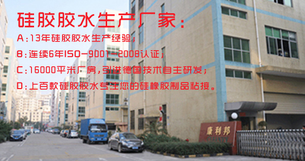 矽膠(jiāo)金屬粘合劑廠家.jpg 矽膠金(jīn)屬粘合劑廠家.jpg