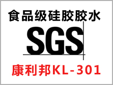 矽膠食品級膠水.jpg 矽膠食品級膠水.jpg