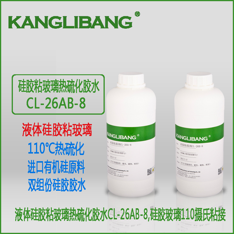 液(yè)體矽膠包玻璃膠水.jpg 液體矽膠包玻璃膠水.jpg