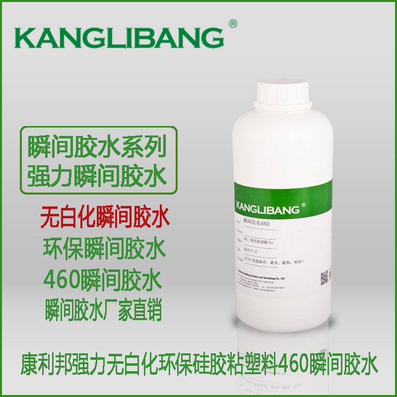 環保矽膠膠水.jpg 環保矽膠膠水.jpg