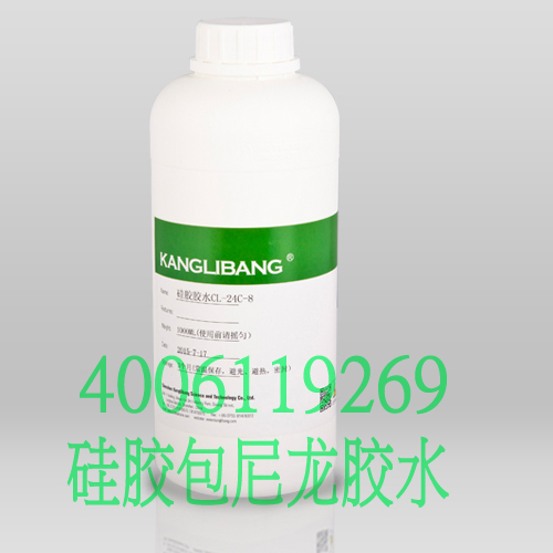 矽膠粘貼尼龍膠水.jpg 矽膠粘貼尼龍膠水.jpg