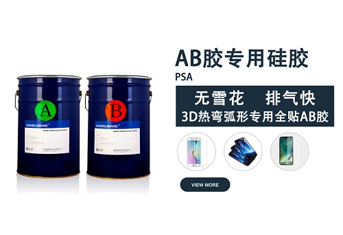 鋼化膜專用矽膠,塗布矽膠,AB膠專用矽膠 鋼化膜專用矽膠,塗布矽膠,AB膠專用矽膠
