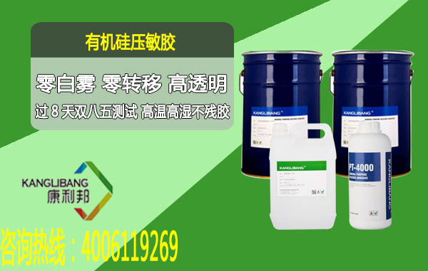 有機矽壓敏膠水