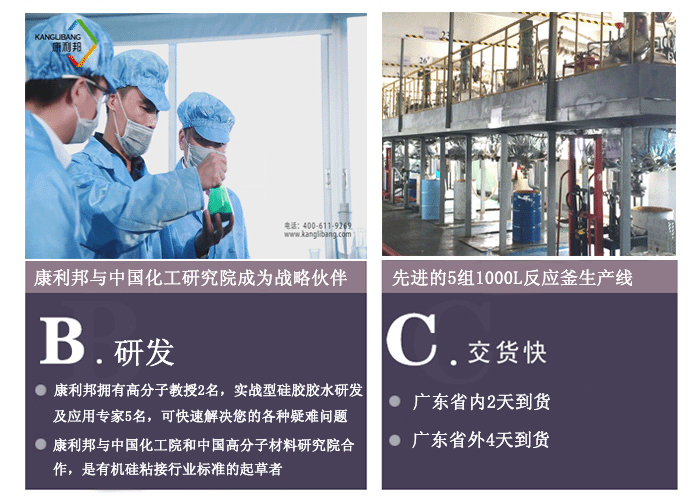 OCA光學(xué)膠研發 OCA光學膠研發