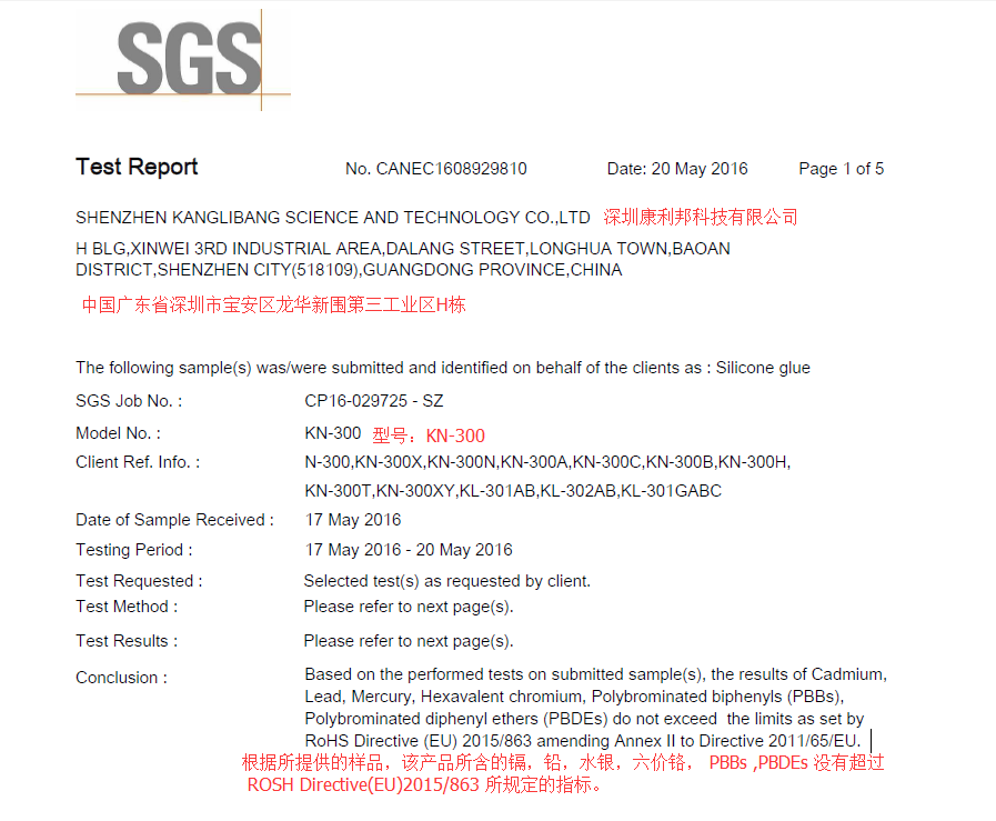 粘貼矽膠口罩膠水.png 粘貼矽膠口罩膠水.png