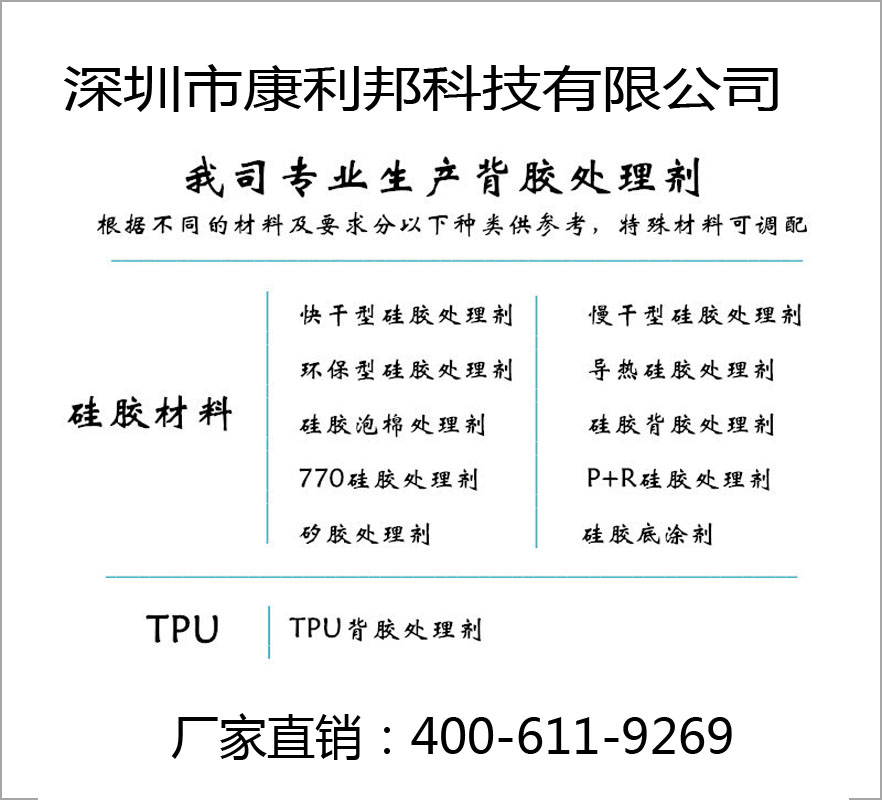 矽(guī)膠處理劑有毒(dú)嗎.jpg 矽(guī)膠處理劑有毒嗎.jpg