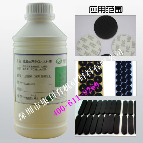 矽(guī)膠粘雙麵膠處(chù)理劑.jpg 矽膠粘雙麵膠處理劑.jpg