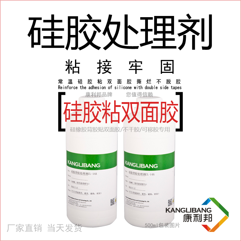 矽膠處理劑生產廠(chǎng).png 矽(guī)膠處理劑生產(chǎn)廠.png