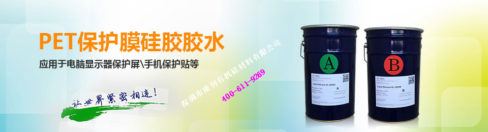 如何選用pet保(bǎo)護膜膠水.jpg 如(rú)何選用pet保護膜膠水.jpg