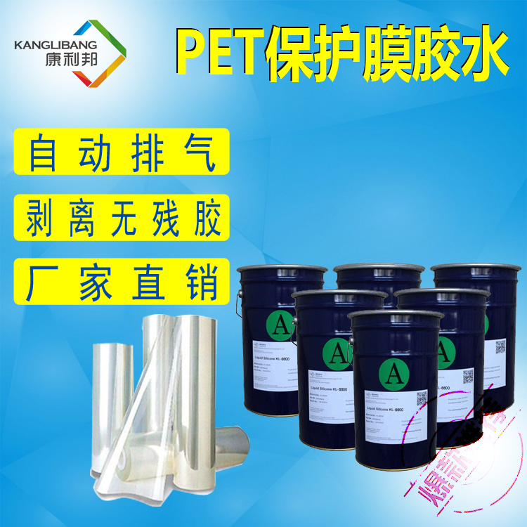 保護膜膠水廠家.png 保護膜膠水(shuǐ)廠家.png