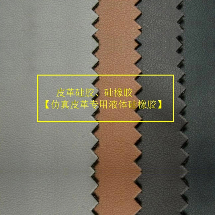 矽膠與布用什麽膠水.jpg 矽膠與布用什麽膠水.jpg