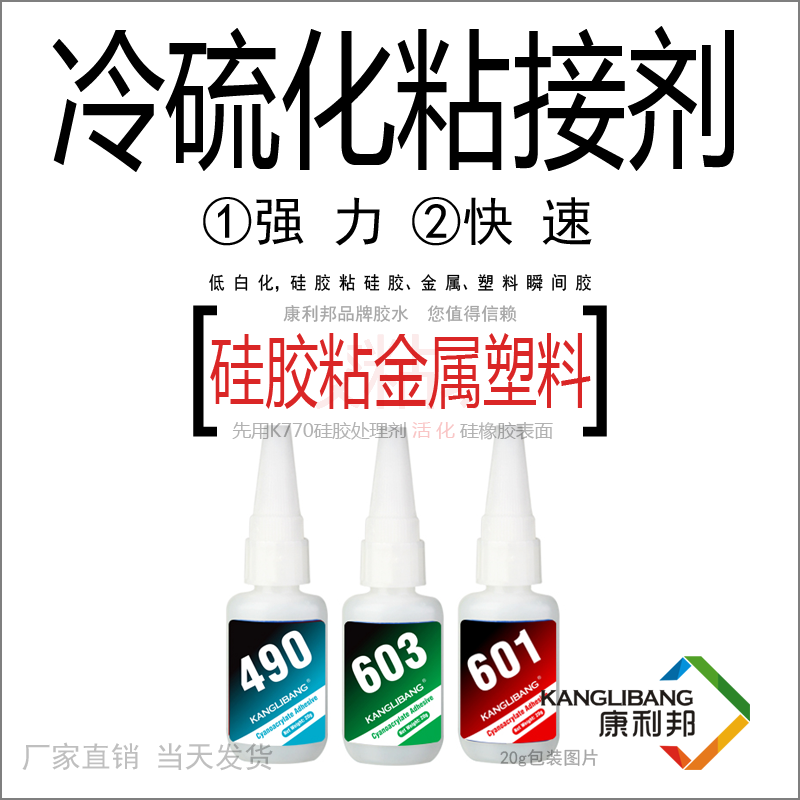 矽膠常溫粘接膠(jiāo)水.png 矽膠常溫粘接膠水.png