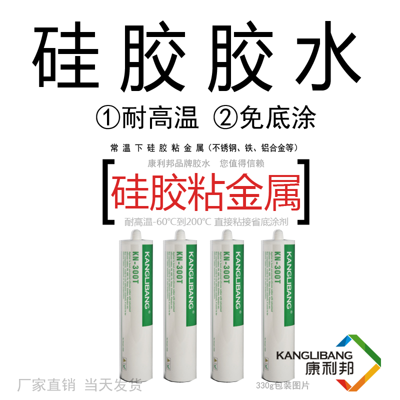 哪種膠水(shuǐ)粘矽膠還有金屬.png 哪種膠水粘矽膠還有金屬.png