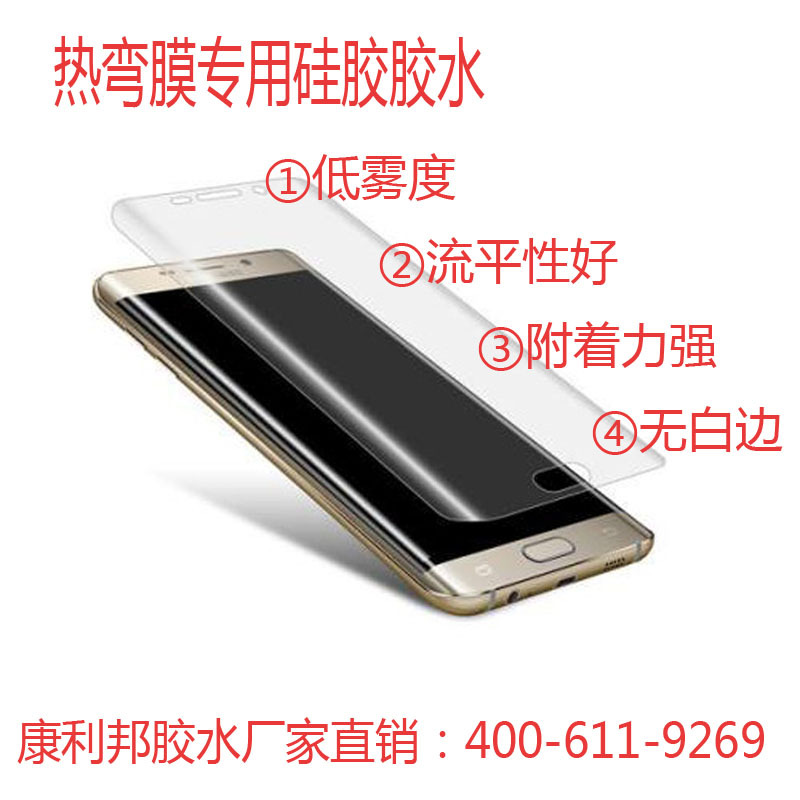 熱彎膜常見問題及解決方法.jpg 熱彎膜常見問題及解決方法.jpg