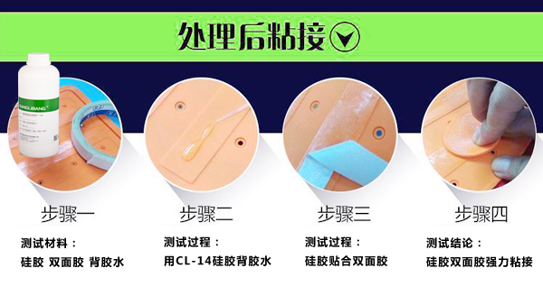 矽膠(jiāo)粘雙麵膠的方法.jpg 矽膠粘雙麵膠的方法(fǎ).jpg