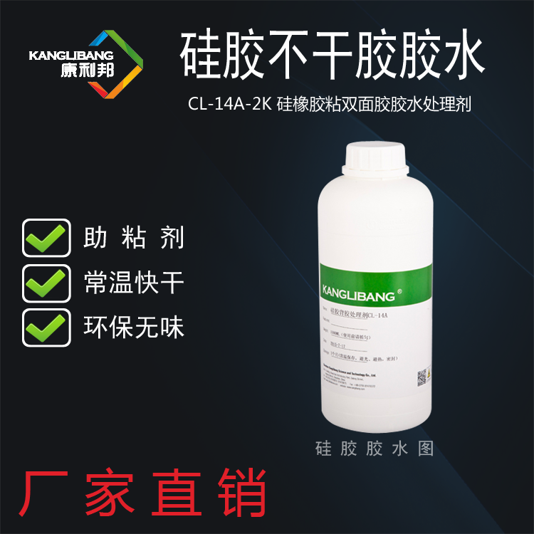 矽膠不幹膠膠(jiāo)水(shuǐ).png 矽膠(jiāo)不(bú)幹膠膠水.png