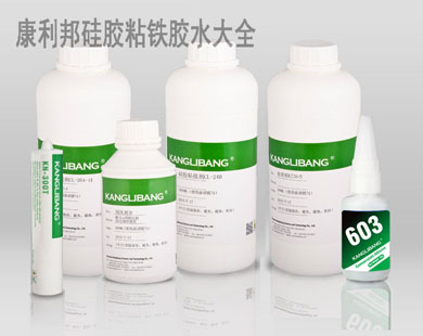 矽膠粘鐵什麽粘合劑.jpg 矽膠粘鐵什麽粘合劑.jpg