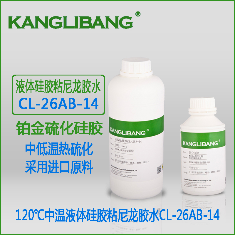 液體矽膠與尼龍相粘時遇到的常見問(wèn)題.jpg 液體矽膠與尼龍相粘時遇到的常見問題.jpg