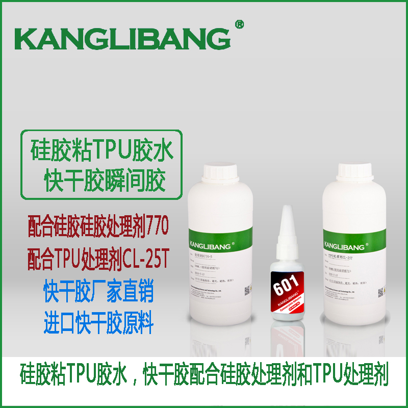 矽(guī)膠粘tpu粘合劑.jpg 矽膠粘tpu粘合劑.jpg