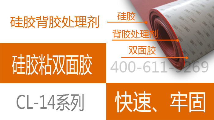 背膠處理劑.jpg 背膠處理劑.jpg