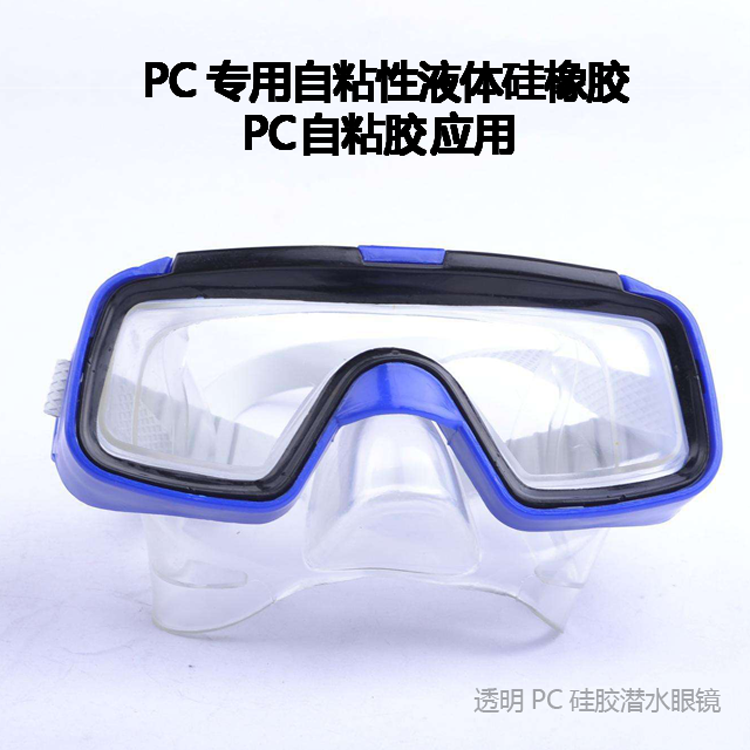 矽膠膠水應(yīng)用(yòng).png 矽膠膠水應用.png