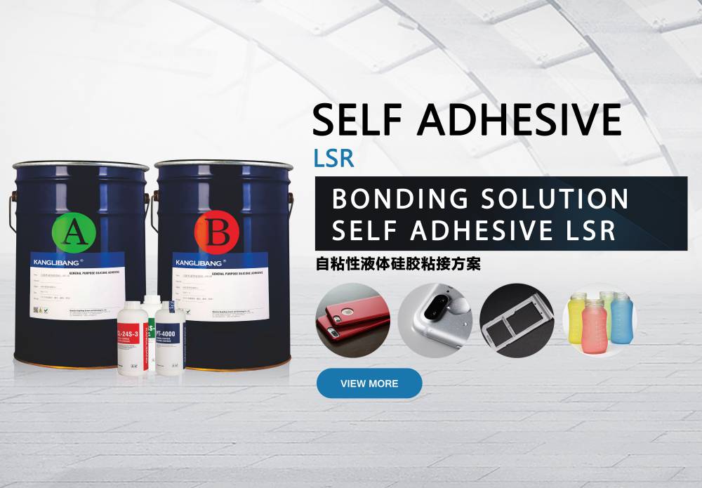 自粘(zhān)性液體矽膠粘接方案.jpg 自粘(zhān)性液體矽膠粘接方案.jpg