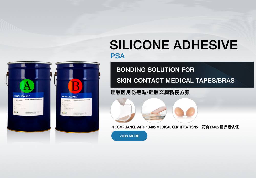 醫用矽(guī)凝膠粘接方案.jpg 醫用矽凝(níng)膠粘接方案.jpg