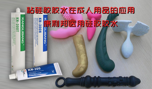 醫用矽膠膠水.jpg 醫用矽膠膠水.jpg