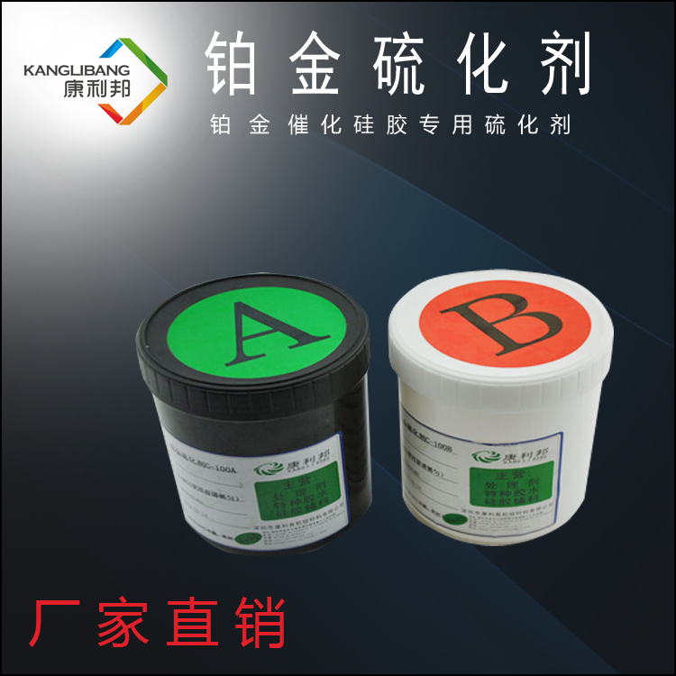 鉑金硫化劑與雙24和雙25硫化劑有什麽不同(tóng).png 鉑金硫化劑與雙24和(hé)雙25硫化劑(jì)有什麽不同.png